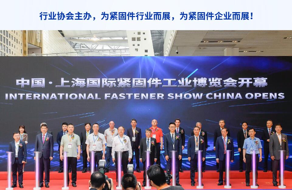2025上海國際緊固件展 舉辦時間為2025年5月22-24日(m.69836.cn)