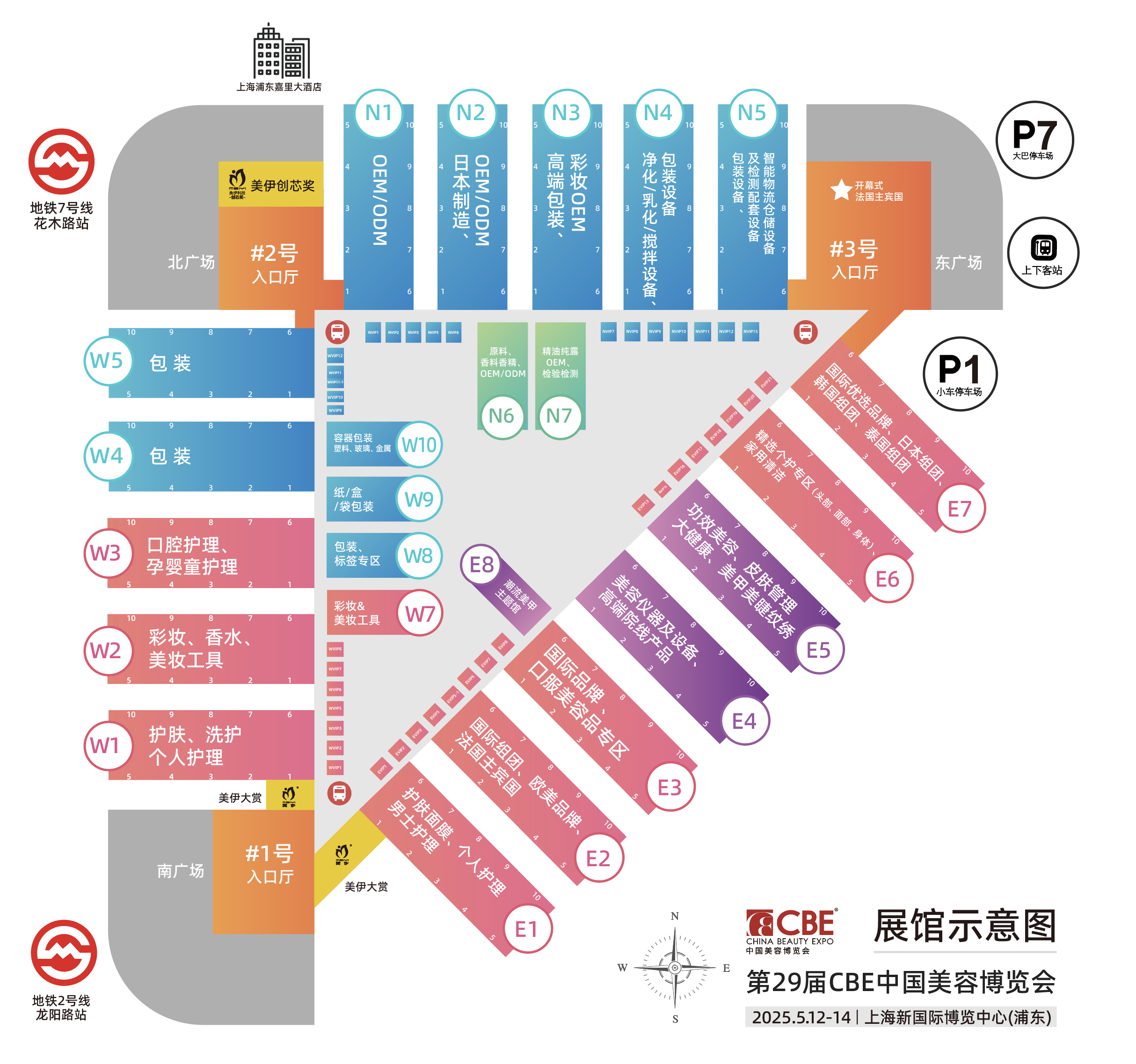 2025年上海美博會CBE(m.69836.cn)