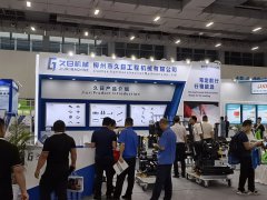 華拓會展集團(tuán)的頭像