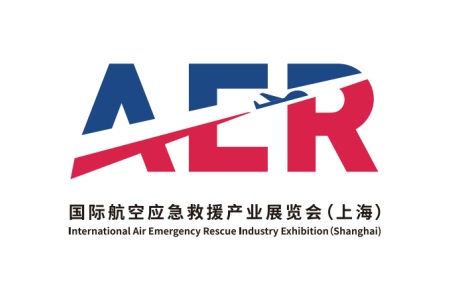 <b>上海國際航空應急救援產業展覽會AER</b>