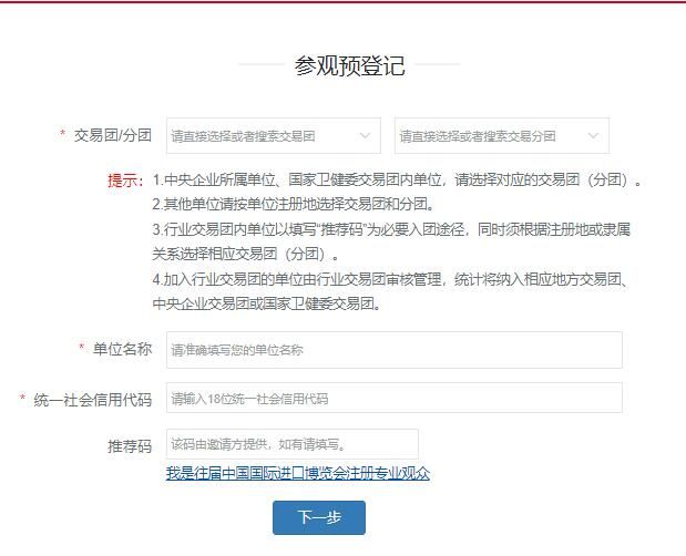 2024上海進博會門票如何獲取的附操作指南(m.69836.cn)