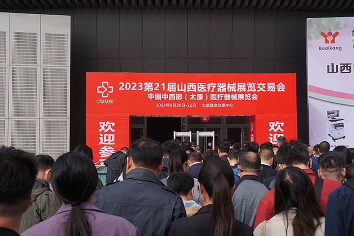 山西太原醫療器械展覽會SXMEE(m.69836.cn)