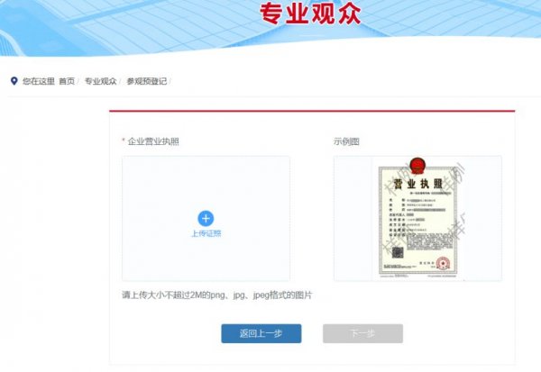 2024進博會門票怎么申請?附進博會門票申請流程(m.69836.cn)