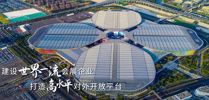 上海國家會展中心怎么走(m.69836.cn)