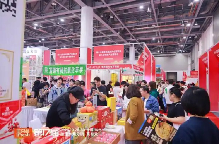 2025年第18屆亞洲果蔬產(chǎn)業(yè)展覽會（iFresh亞果會）將于10月在杭州舉行(m.69836.cn)