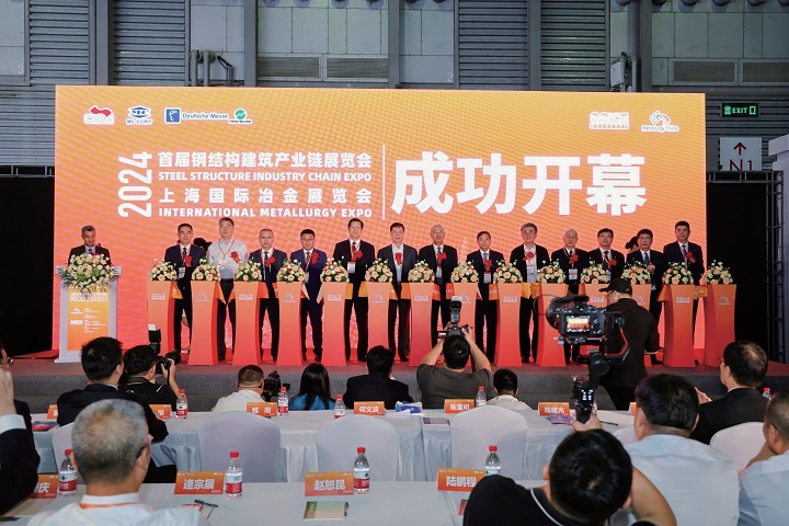 2025年第23屆中國國際冶金工業展覽會將于8月8-10日在上海舉行(m.69836.cn)