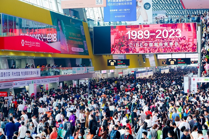 2025年第66屆深圳國際美容博覽會（CIBE）(m.69836.cn)
