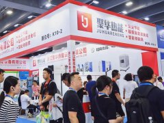 2025年第21屆廣州國際鍋爐展覽會(huì)（AHE）
