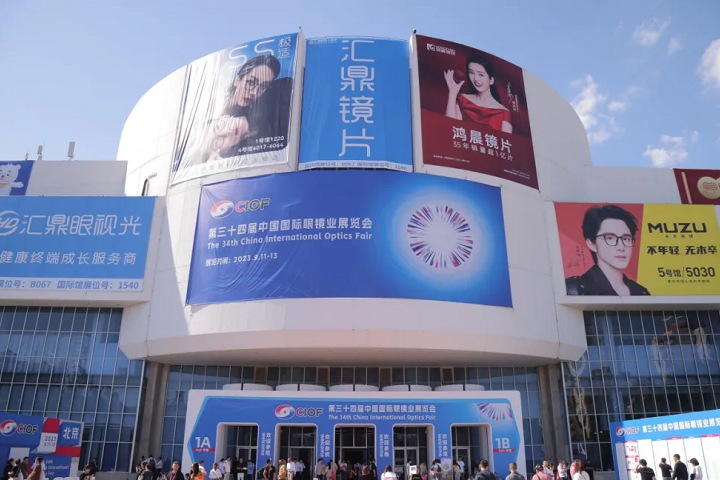 2025年第三十六屆中國國際眼鏡業展覽會（CIOF）(m.69836.cn)