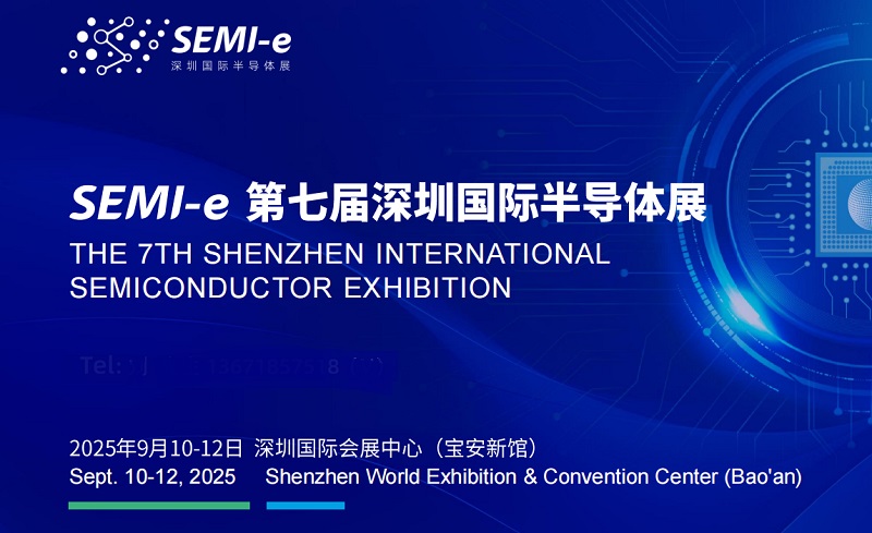 2025第七屆深圳國際半導體展(SEMI-e) (m.69836.cn)