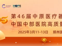 中原醫療展的頭像