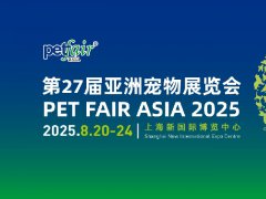 2025年第27屆上海亞洲寵物展覽會（Petfair Asia亞寵展）