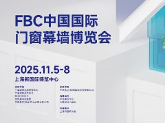 2025年第23屆中國國際門窗幕墻博覽會（FBC）