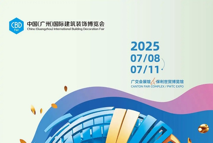 2025年第28屆廣州建博會將于7月8-11日在廣州琶洲舉行(m.69836.cn)