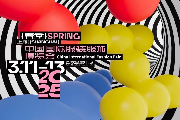 2025年第33屆上海國際服裝服飾展覽會（CHIC）(m.69836.cn)