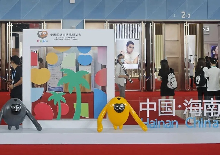 2025年第五屆中國國際消費品博覽會（消博會）(m.69836.cn)