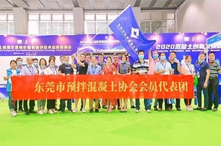 世界混凝土及砂漿展覽會暨產業發展大會 (WCME)(m.69836.cn)