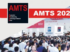 2025年第二十屆上海汽車制造技術與裝備及材料展覽會AMTS