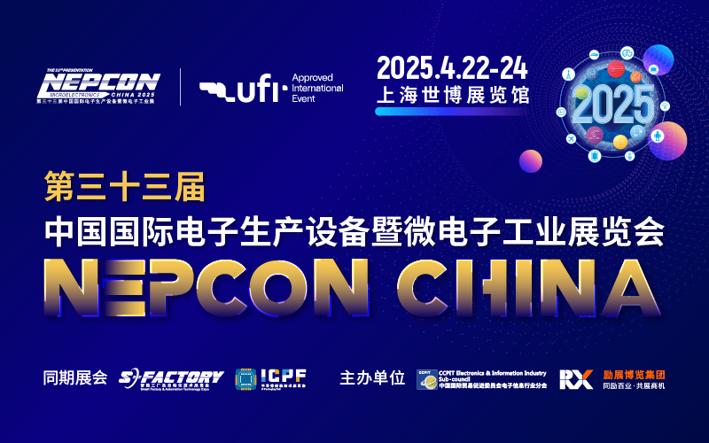 NEPCON CHINA 2025中國國際電子生產設備暨微電子工業展(m.69836.cn)