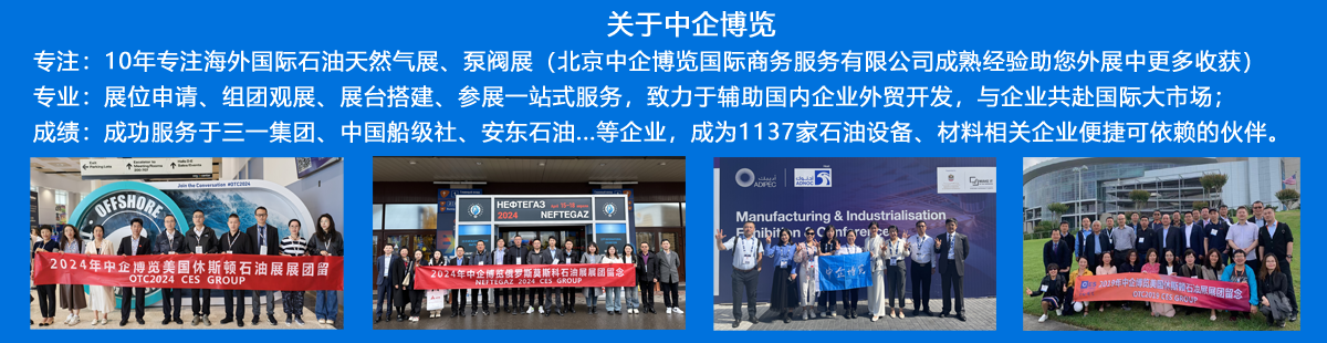 2025俄羅斯第28屆天然氣工業及石油展會（Ros-Gaz-expo）圣彼得堡，已啟動選位(m.69836.cn)