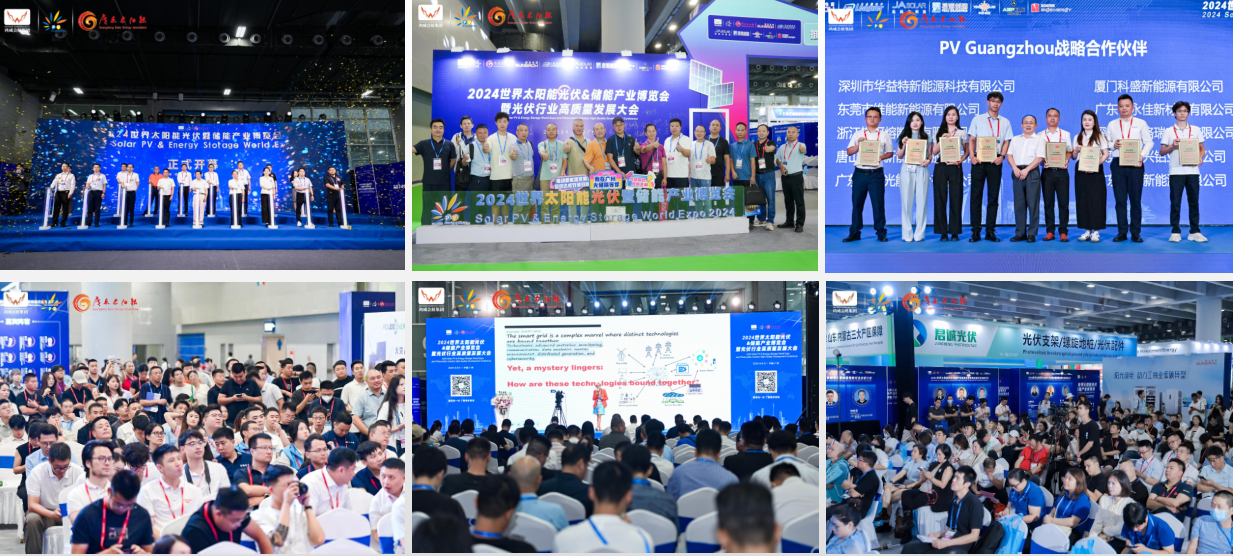 2025世界太陽能光伏暨儲能產業博覽會（2025第17屆廣州國際光伏儲能展）(m.69836.cn)