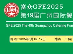 廣州加盟展的頭像