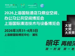 上海酒店展的頭像