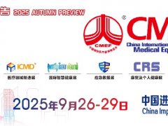 廣州醫療展的頭像