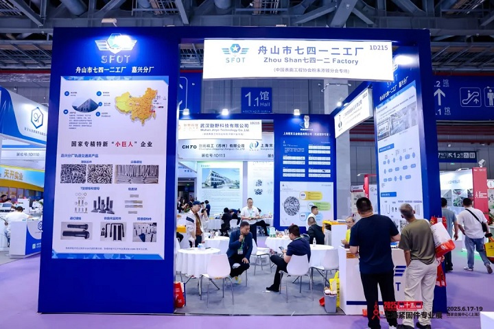2026年第十六屆上海緊固件專業(yè)展覽會FES(m.69836.cn)