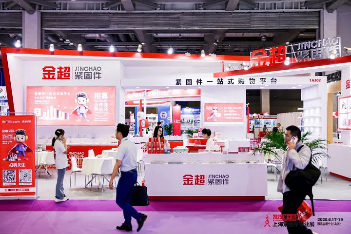 2026年第十六屆上海緊固件專業(yè)展覽會FES(m.69836.cn)
