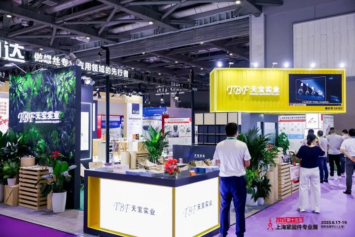 2026年第十六屆上海緊固件專業(yè)展覽會FES(m.69836.cn)