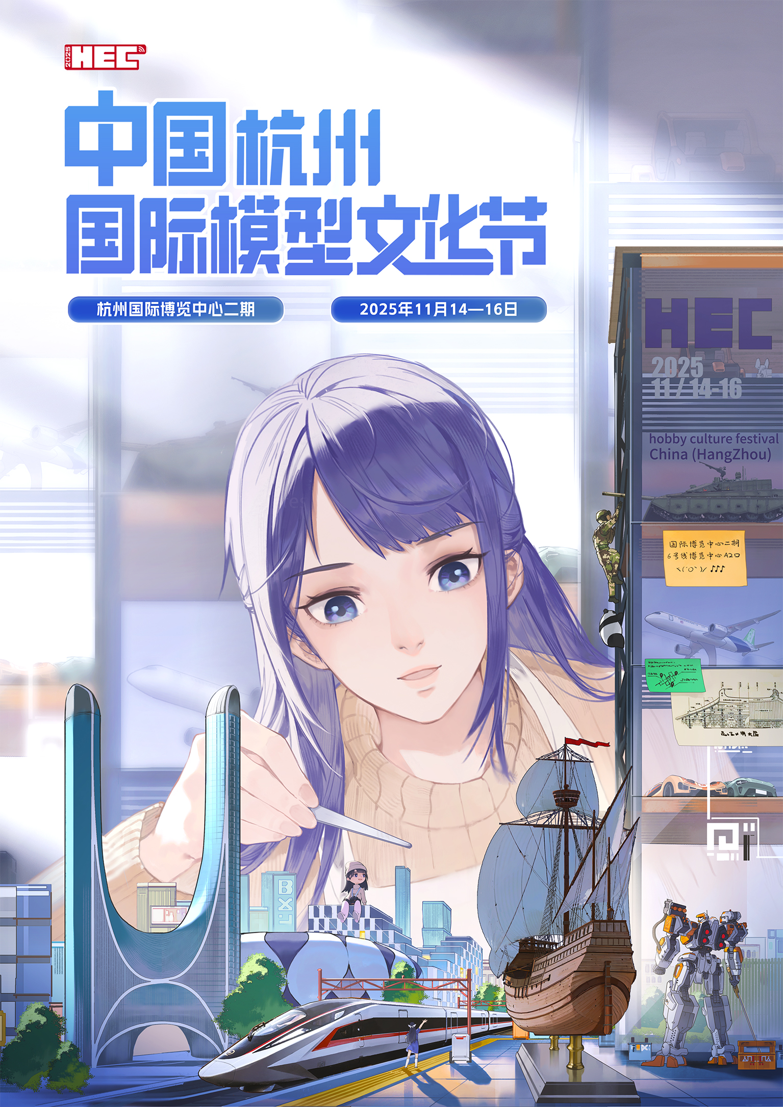 HEC杭州模型文化節展館和展區規劃更新(m.69836.cn)