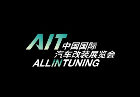 <b>中國（東莞）國際改裝車展覽會AIT</b>