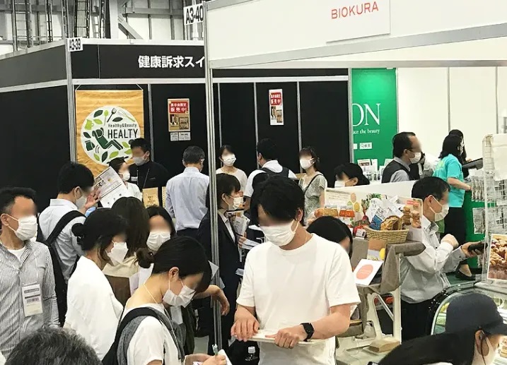 日本東京保健食品展覽會HFC(m.69836.cn)