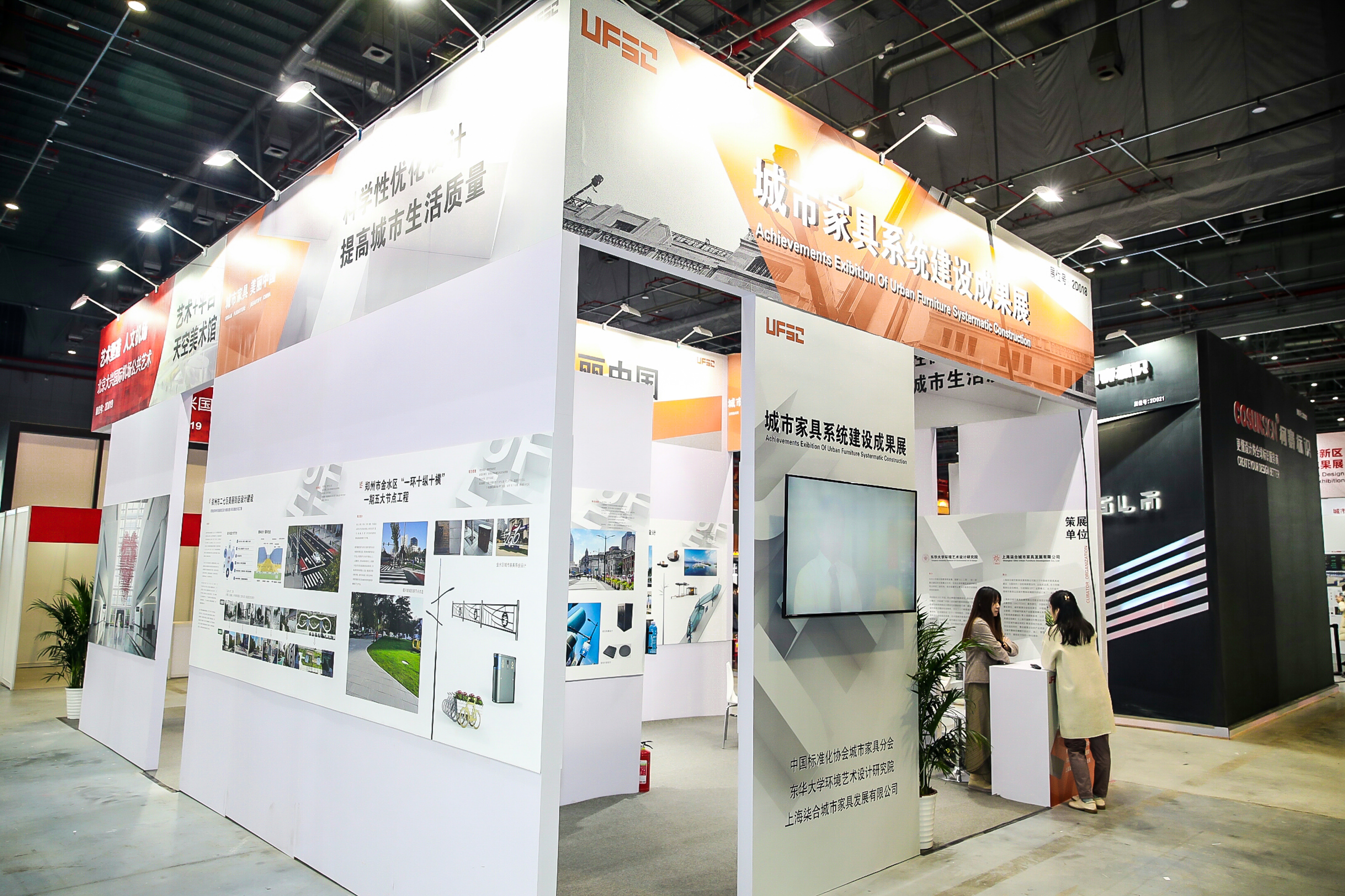 2025上海城博會暨城市家具展覽會（住建委主辦）(m.69836.cn)