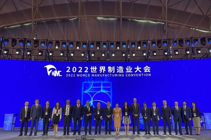 世界制造業大會 世界制造業大會