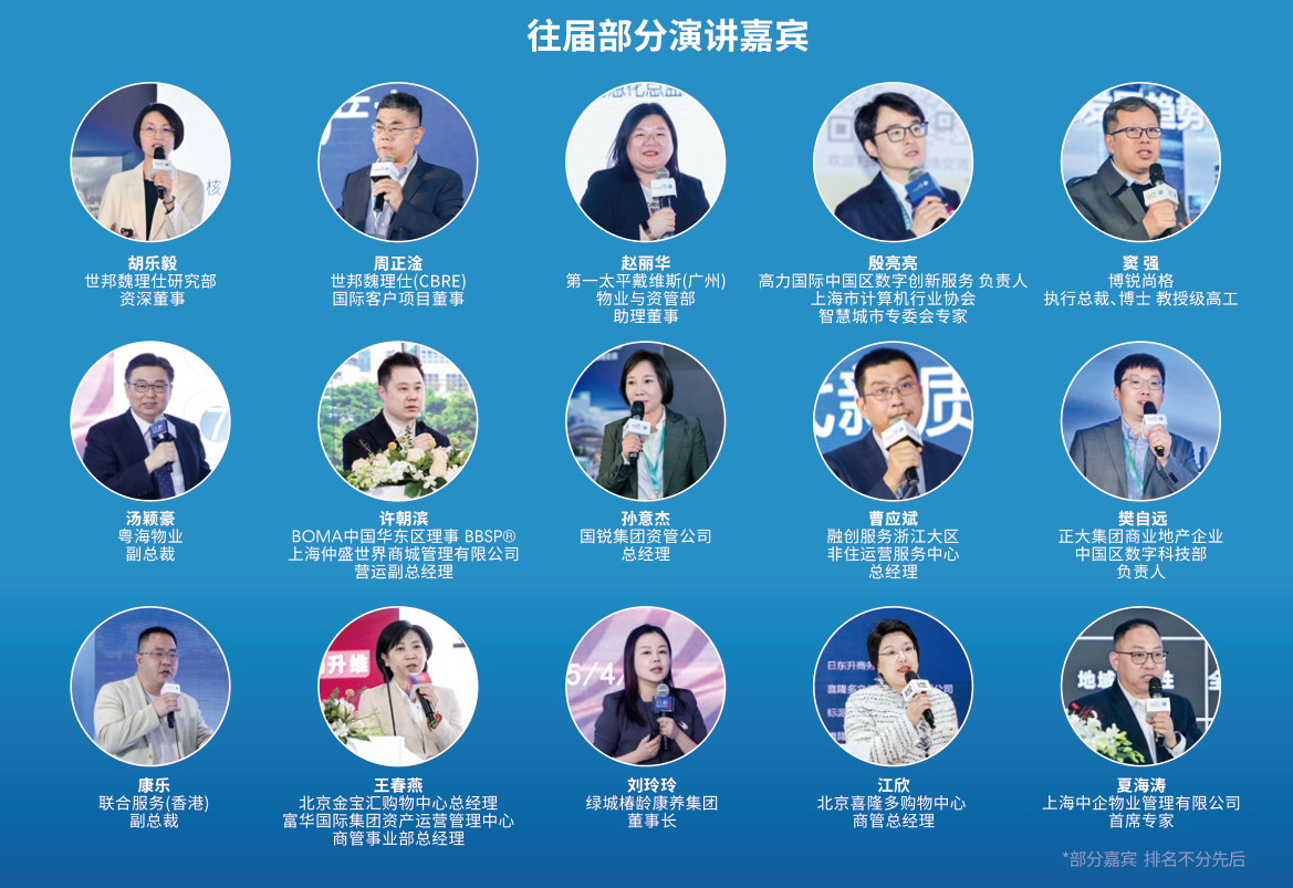上海物業(yè)展2026上海國(guó)際商業(yè)樓宇設(shè)施及物業(yè)管理博覽會(huì)(m.69836.cn)