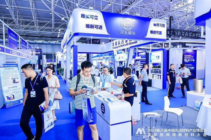 中國先進材料產(chǎn)業(yè)博覽會暨軍民兩用新材料大會AM EXPO(m.69836.cn)