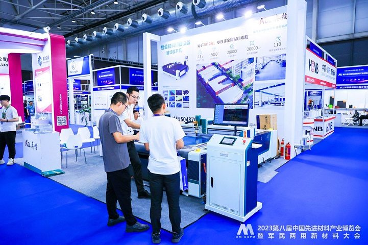 中國先進材料產(chǎn)業(yè)博覽會暨軍民兩用新材料大會AM EXPO(m.69836.cn)