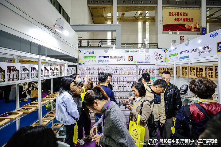 中國（寧波）中小工廠展覽會Factory Fair(m.69836.cn)