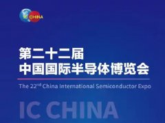 2025年第二十二屆中國國際