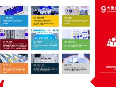 2025年第22屆東莞電池及儲