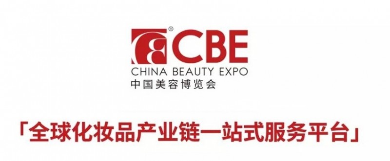 2023年上海美博會時間、地點、詳情(m.69836.cn)