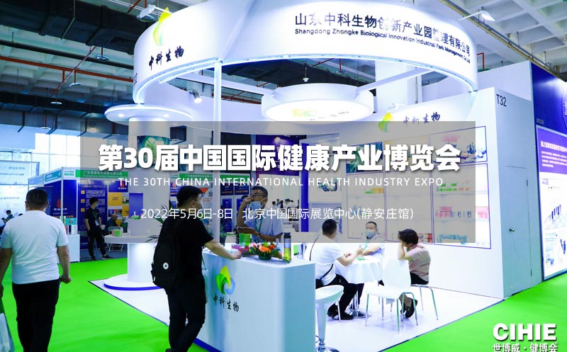 2022健康展-北京健康展-北京大健康展-健康產(chǎn)業(yè)展(m.69836.cn)