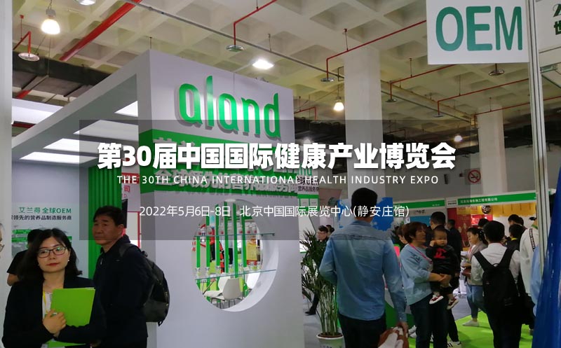 2022健康展-北京健康展-北京大健康展-健康產(chǎn)業(yè)展(m.69836.cn)